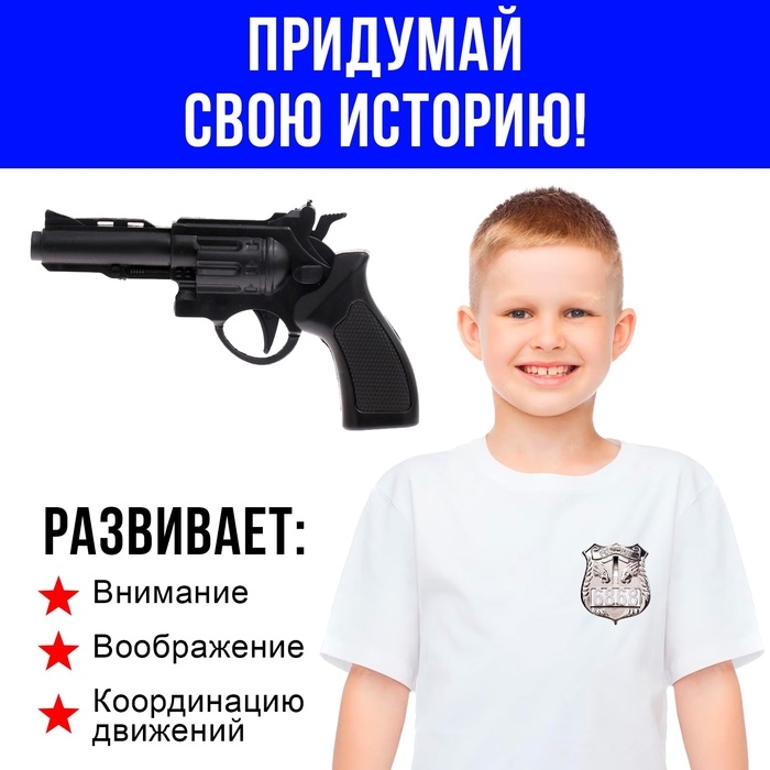 Набор полицейского «Агент» Набор полицейского «Агент»