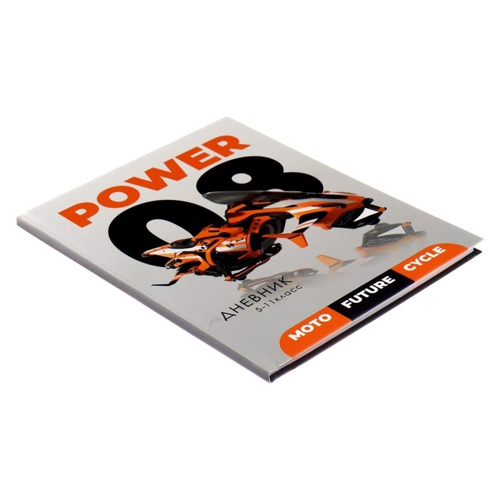 Дневник для 5-11 классов, Дневник для 5-11 классов, "Мото будущего", твердая обложка 7БЦ, матовая ламинация, 48 листов