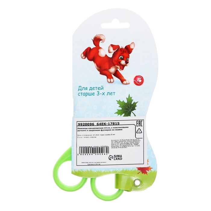 Ножницы канцелярские 13 см в защитном футляре для лезвия Calligrata, пластиковая ручка, микс Ножницы канцелярские 13 см в защитном футляре для лезвия Calligrata, пластиковая ручка, микс