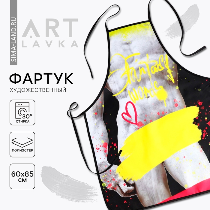 Фартук для труда и художников 100% п/э «Давид» Фартук для труда и художников 100% п/э «Давид»