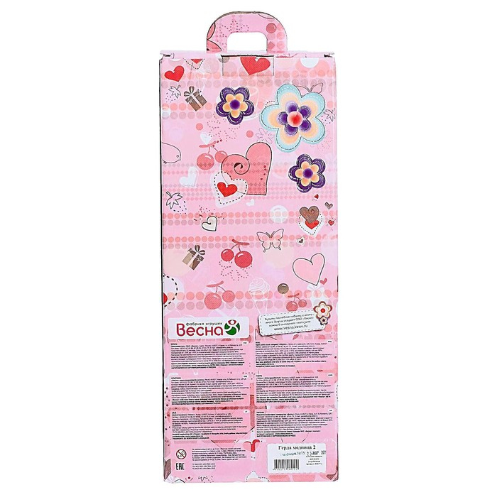 Кукла «Герда модница 2», озвученная, 38 см