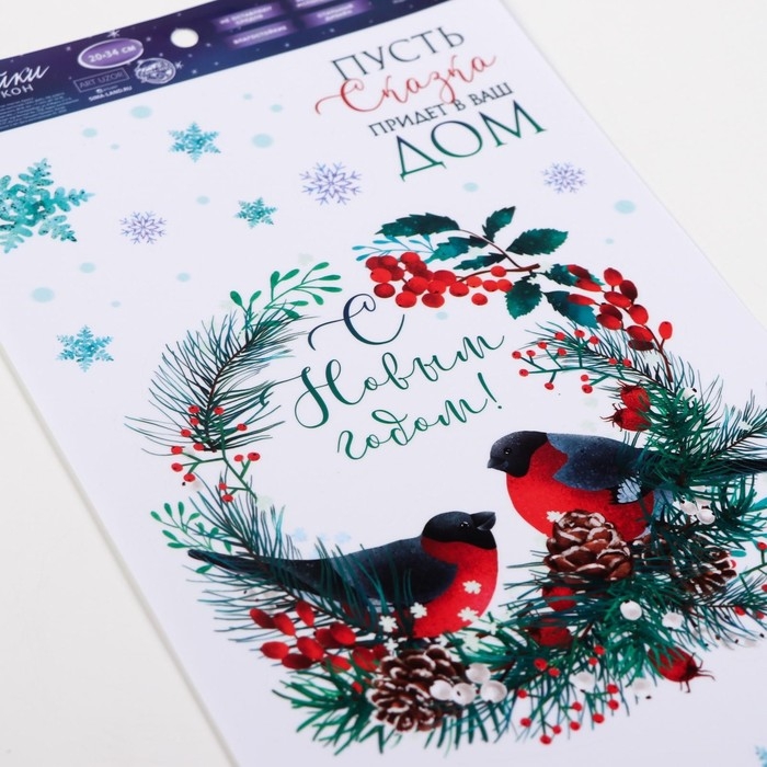 Наклейки новогодние на окна «Снегири на венке», многоразовые, 20 х 34 см, Новый год Наклейки новогодние на окна «Снегири на венке», многоразовые, 20 х 34 см, Новый год