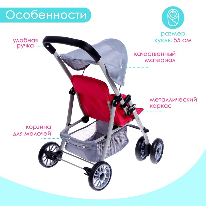 Коляска для кукол, металлический каркас, летняя Коляска для кукол, металлический каркас, летняя