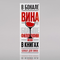 Бокал для вина новогодний «Счастливого Нового года», на Новый год, 360 мл