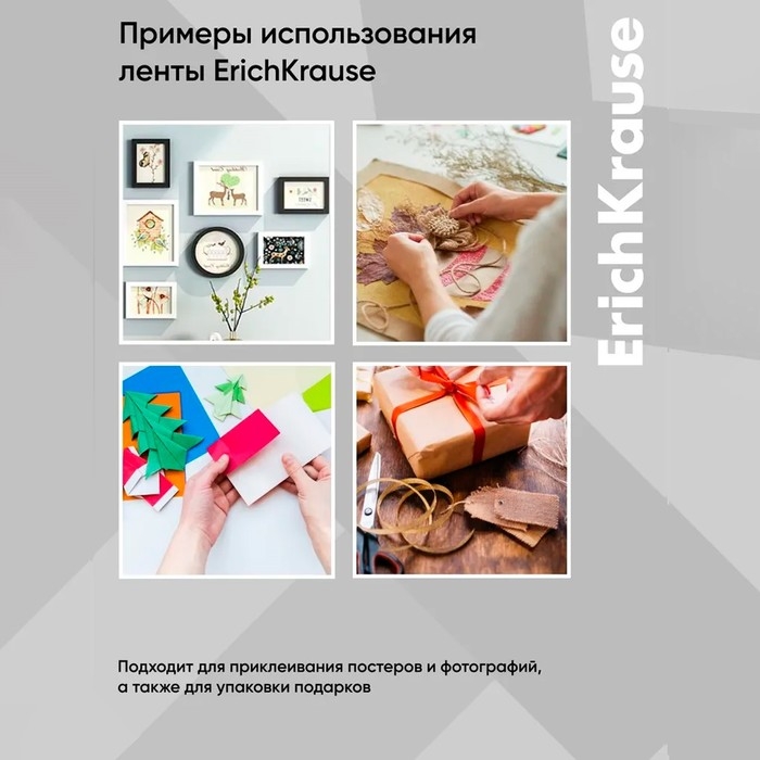 Двусторонняя клейкая лента ErichKrause, прозрачная, 12ммх10м, в диспенсере Двусторонняя клейкая лента ErichKrause, прозрачная, 12ммх10м, в диспенсере