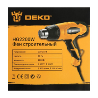 Фен технический DEKO HG2200W, 2200 Вт, 300/500 л/мин, 350/600 °С, 3 насадки