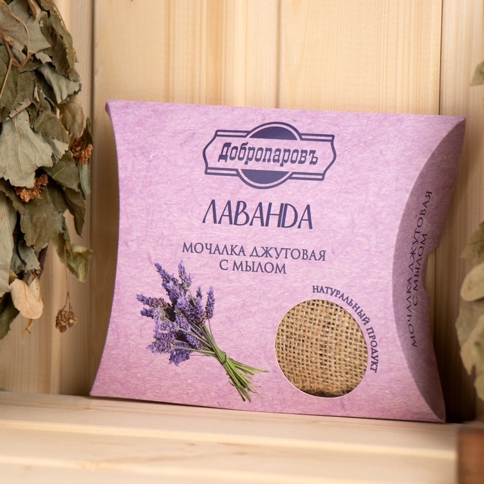 Мочалка джутовая с мылом Мочалка джутовая с мылом "Лаванда" 110 г