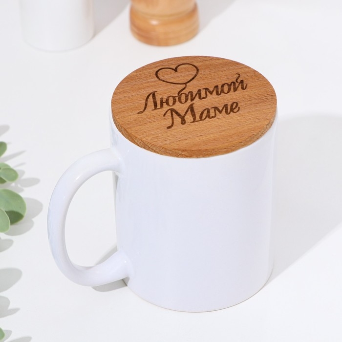 Крышка-подставка для кружки Крышка-подставка для кружки "Любимой маме", бук, d 80мм