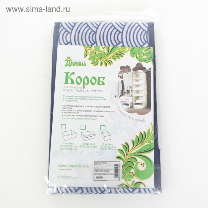 Органайзер для мелочей Доляна «Волна», 3 кармана, 25×15×12 см, цвет синий Органайзер для мелочей Доляна «Волна», 3 кармана, 25×15×12 см, цвет синий