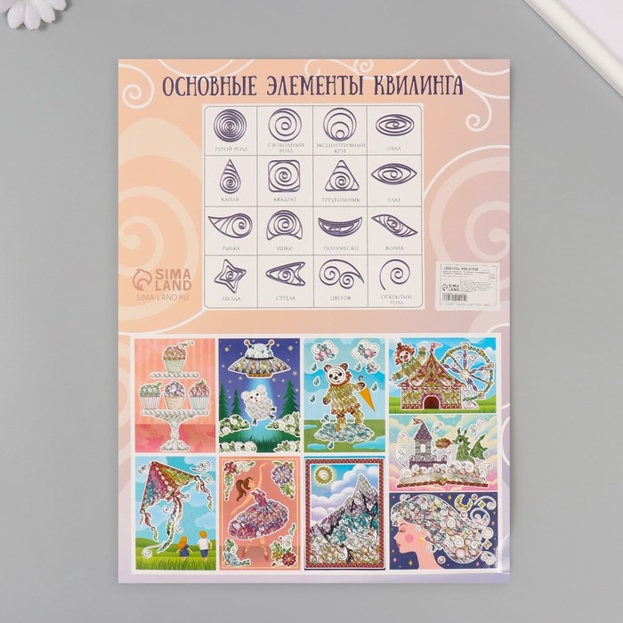 Набор для квиллинга 170 полосок с инструментами Набор для квиллинга 170 полосок с инструментами "Черепаха и кораллы" 25х33,7 см