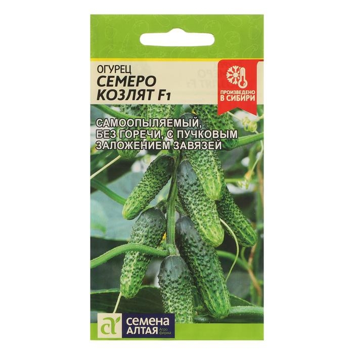 Семена Огурец Семена Огурец "Семеро Козлят", F1, Сем. Алт, ц/п, 5 шт