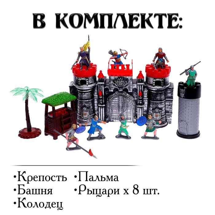 Набор рыцарей «Великая битва», 16 элементов Набор рыцарей «Великая битва», 16 элементов