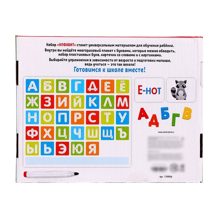 Развивающий набор «Алфавит», пиши-стирай, плакат, карточки, пластиковые буквы Развивающий набор «Алфавит», пиши-стирай, плакат, карточки, пластиковые буквы
