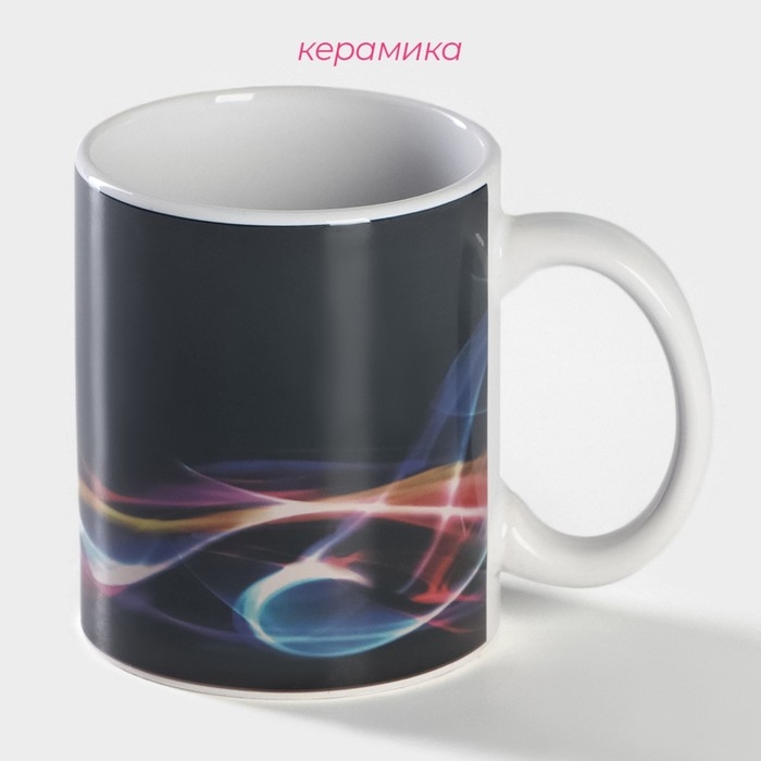 Кружка - хамелеон керамическая Доляна «Радужные волны», 350 мл, цвет чёрный Кружка - хамелеон керамическая Доляна «Радужные волны», 350 мл, цвет чёрный