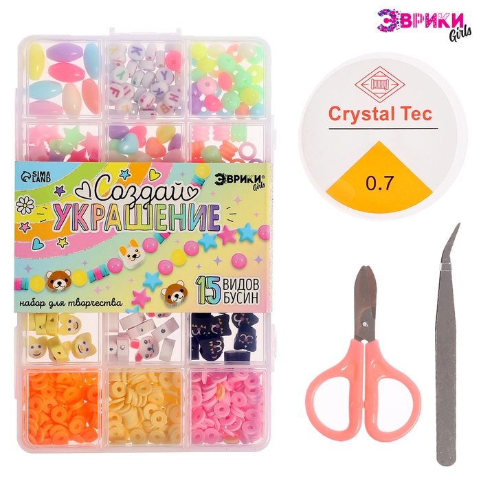 Набор для творчества «Создай своё украшение», 15 видов Набор для творчества «Создай своё украшение», 15 видов