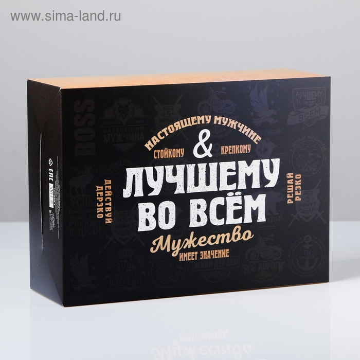 Коробка подарочная складная, упаковка, «Лучшему во всём», 22 х 30 х 10 см Коробка подарочная складная, упаковка, «Лучшему во всём», 22 х 30 х 10 см