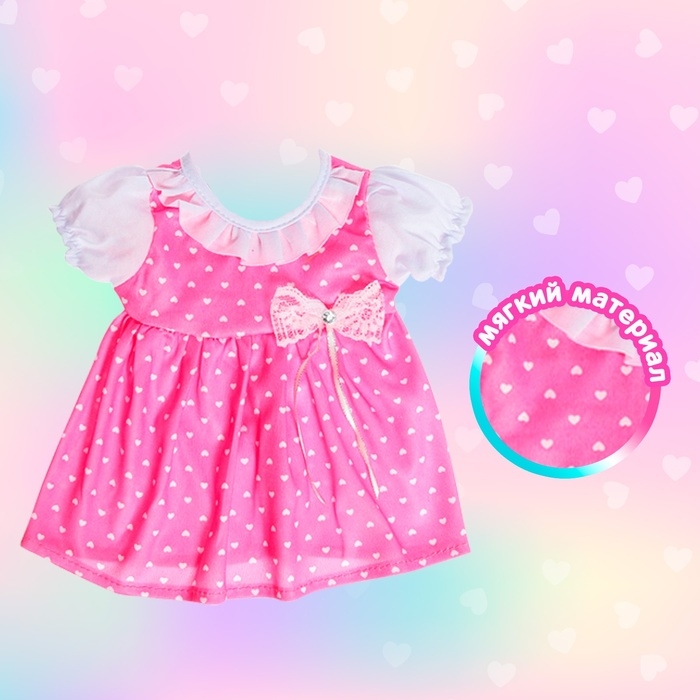 Одежда для пупса «Принцесса» Одежда для пупса «Принцесса»