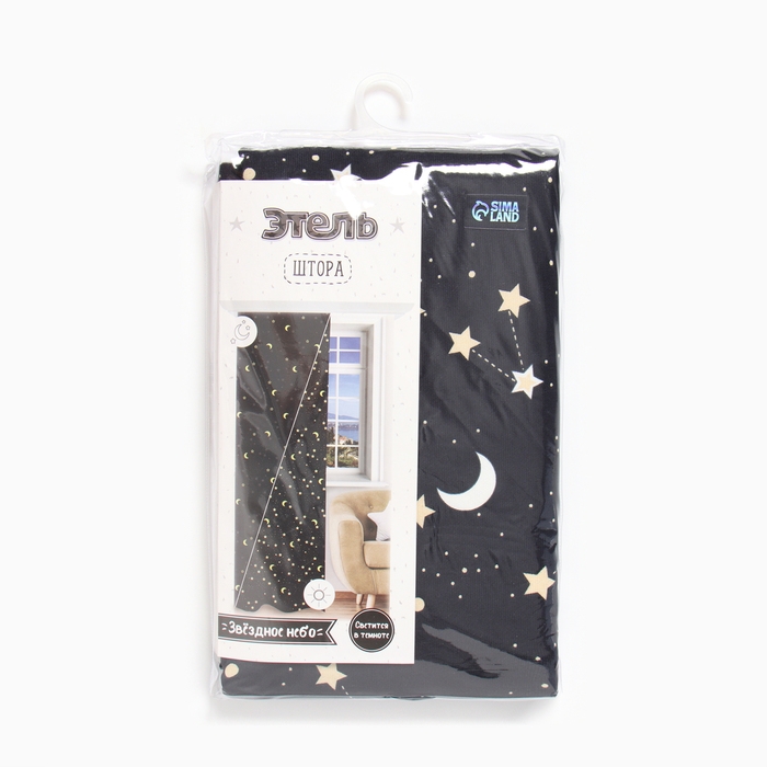 Штора Штора "Этель" Звёздное небо, 145*260 см, 100% хлопок, рогожка