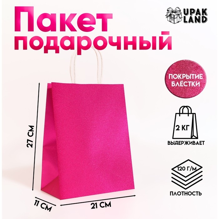 Пакет подарочный бумажный с глиттером розовый, 21 х 11 х 27 см Пакет подарочный бумажный с глиттером розовый, 21 х 11 х 27 см
