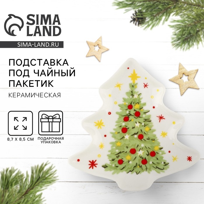 Новый год. Подставка под чайный пакетик «Ёлочка», 8.7 х 8.5 см Новый год. Подставка под чайный пакетик «Ёлочка», 8.7 х 8.5 см