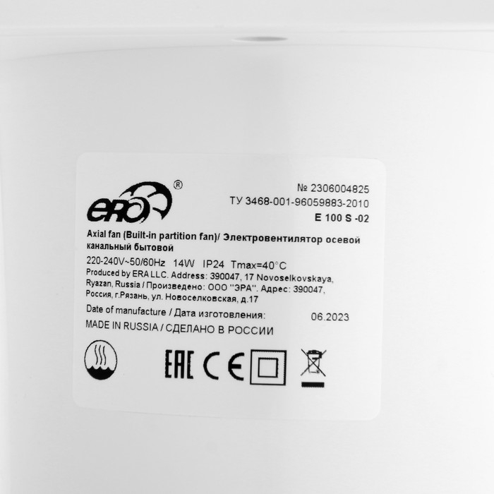 Вентилятор вытяжной ERA E 100-02, 160x160 мм, d=100 мм Вентилятор вытяжной ERA E 100-02, 160x160 мм, d=100 мм
