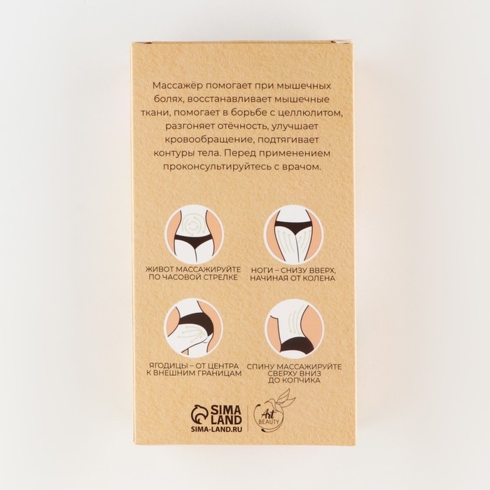 Массажер, универсальный, для тела "Natural beauty", 15 х 8 х 3 см