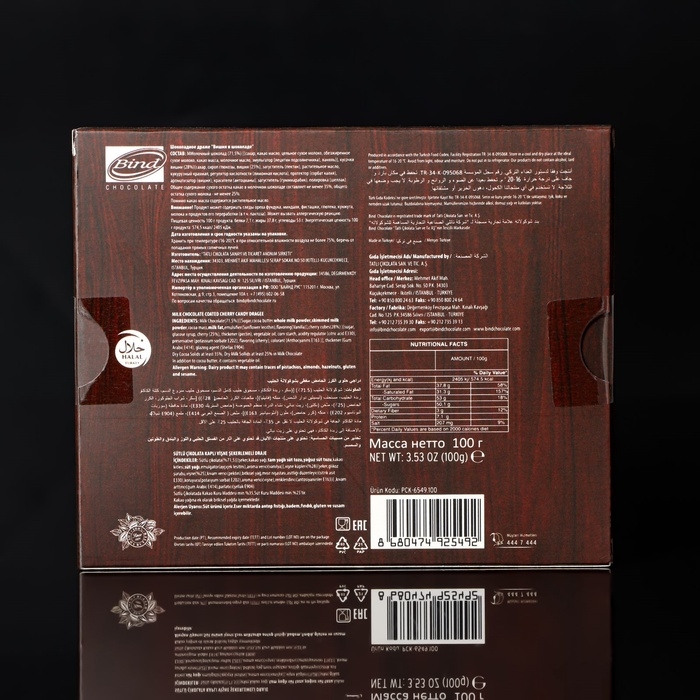 Шоколадное драже  Шоколадное драже "Вишня в шоколаде", 100 г