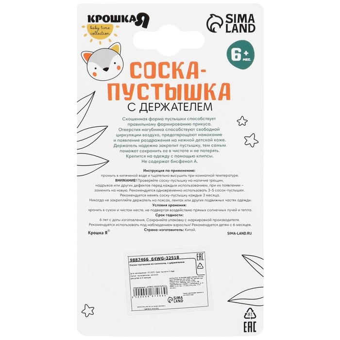 Соска - пустышка ортодонтическая, силикон, +6 мес., с держателем цвет оранжевый Соска - пустышка ортодонтическая, силикон, +6 мес., с держателем цвет оранжевый