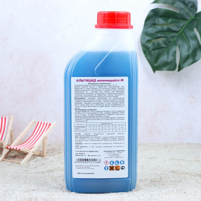 Средство для очистки воды в бассейне Aqualand, от водорослей, не пенящийся М, 1 л Средство для очистки воды в бассейне Aqualand, от водорослей, не пенящийся М, 1 л