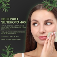 Матирующие салфетки «Natural Extract Premium», 50 шт, с экстрактом зелёного чая