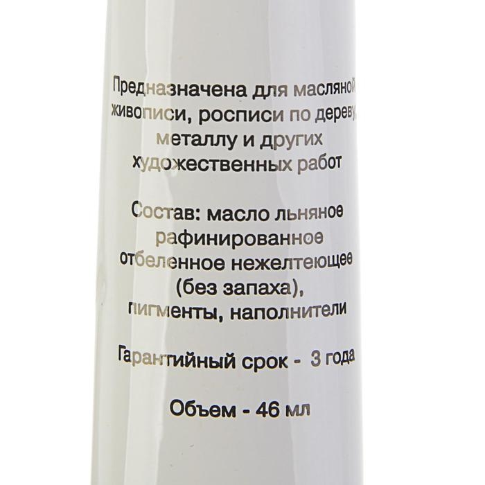 Краска масляная в тубе 46 мл, Гамма Краска масляная в тубе 46 мл, Гамма "Студия", №606 марс тёмно-коричневый