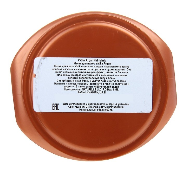 Маска для волос Dabur Vatika Argan мягкое увлажнение, 500 г Маска для волос Dabur Vatika Argan мягкое увлажнение, 500 г