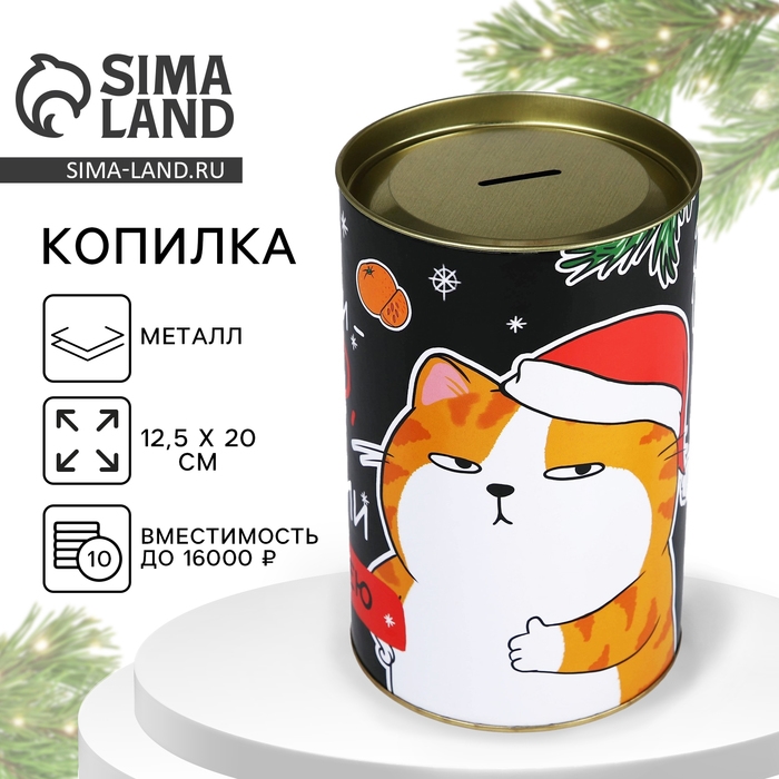 Копилка новогодняя подарок «Новый год: Деньги зло», XXL, 20 х 12,5 см Копилка новогодняя подарок «Новый год: Деньги зло», XXL, 20 х 12,5 см