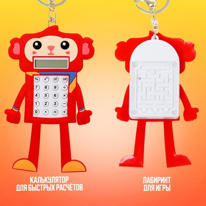 Головоломка-лабиринт «Обезьянка» с калькулятором, на брелоке, цвета МИКС Головоломка-лабиринт «Обезьянка» с калькулятором, на брелоке, цвета МИКС