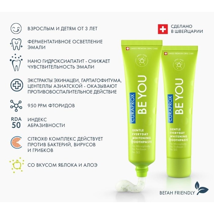 Зубная паста Curaprox BE YOU  Зубная паста Curaprox BE YOU "Исследователь", салатовая, 60 мл