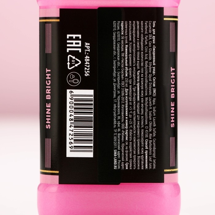 Гель для душа во флаконе виски Keep calm and think pink, 250 мл, аромат розового вина, Новый Год Гель для душа во флаконе виски Keep calm and think pink, 250 мл, аромат розового вина, Новый Год