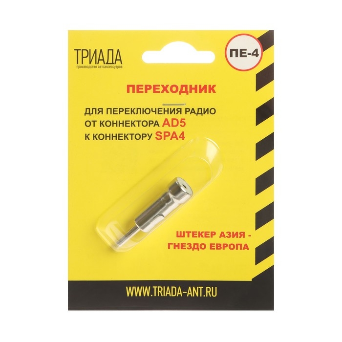 Переходник Триада ПЕ-4, штекер Азия - гнездо Европа Переходник Триада ПЕ-4, штекер Азия - гнездо Европа