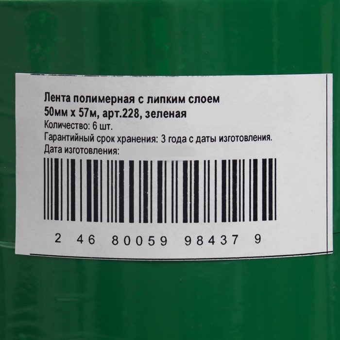 Упаковочная лента Klebebänder, 50мм*57м, зеленая Упаковочная лента Klebebänder, 50мм*57м, зеленая