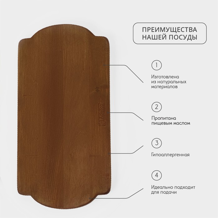 Поднос для подачи Adelica, 30×15×1,8 см, массив берёзы Поднос для подачи Adelica, 30×15×1,8 см, массив берёзы