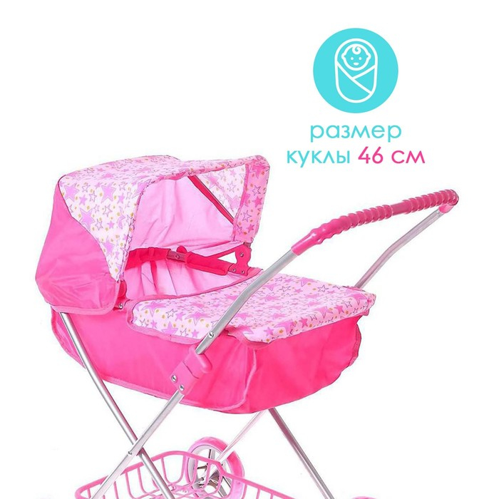 Коляска для кукол, универсальная, с корзиной Коляска для кукол, универсальная, с корзиной