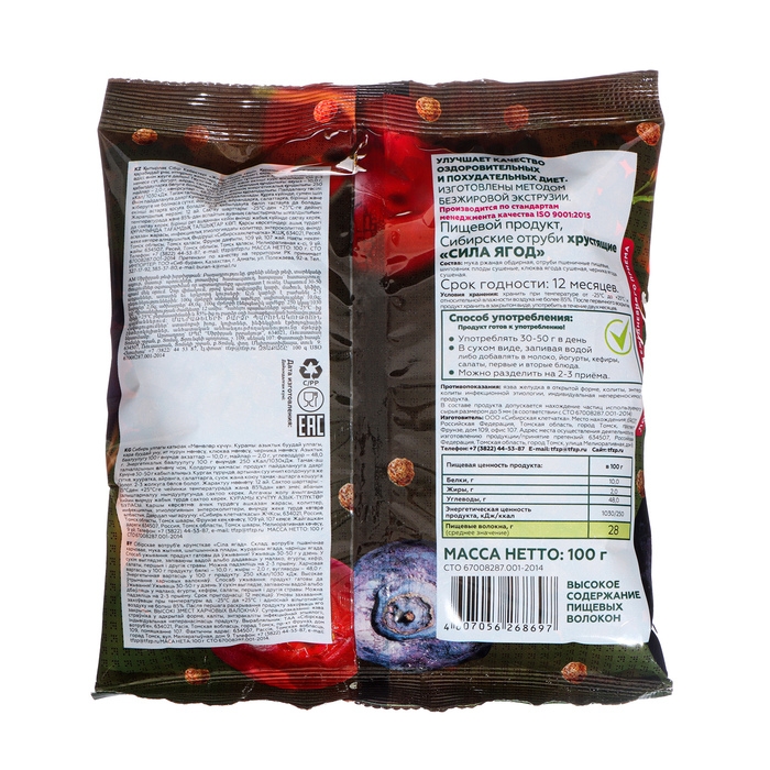 Сибирские отруби Сибирские отруби "Сила ягод", хрустящие, 100 г