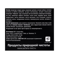 Крем гипоаллергенный, косметический натуральный «Сашель Рейши» дневной, 30 мл