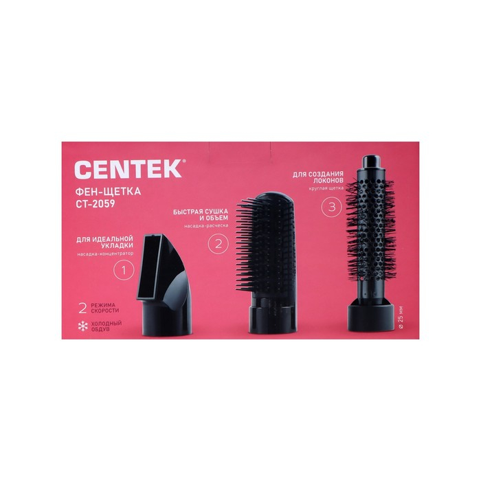 Фен-щетка Centek CT-2059, 1200 Вт, 2 скорости, 2 температурных режима, 3 насадки, черная Фен-щетка Centek CT-2059, 1200 Вт, 2 скорости, 2 температурных режима, 3 насадки, черная