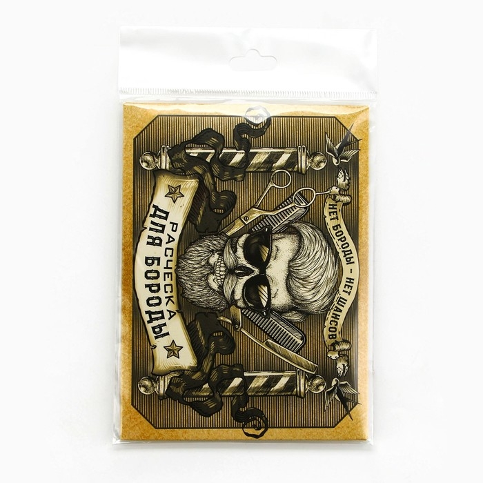 Расческа для бороды в конверте «Череп» 7,3 х 9,7 см Расческа для бороды в конверте «Череп» 7,3 х 9,7 см