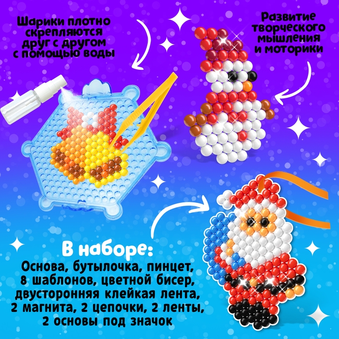 Аквамозаика «Звезда», 8 трафаретов, 700 шариков Аквамозаика «Звезда», 8 трафаретов, 700 шариков