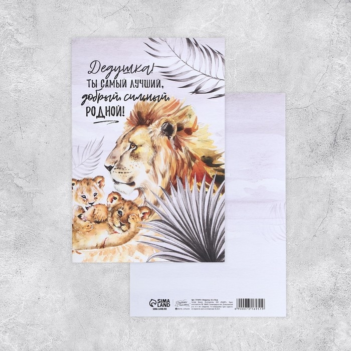 Набор адресных открыток  Набор адресных открыток "На все случаи", 20 шт, 12 × 18 см