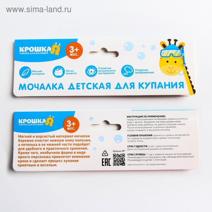 Мочалка детская для купания «Лисичка», варежка, из махры Мочалка детская для купания «Лисичка», варежка, из махры