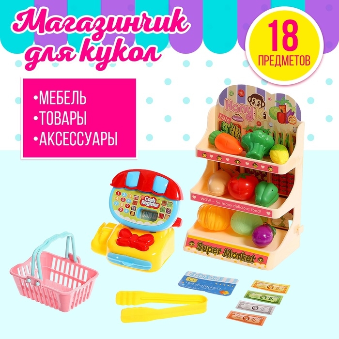 Набор аксессуаров для куклы «Магазинчик», МИКС Набор аксессуаров для куклы «Магазинчик», МИКС
