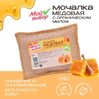 Мочалка льняная с натуральным мылом «Медовая», 110 г