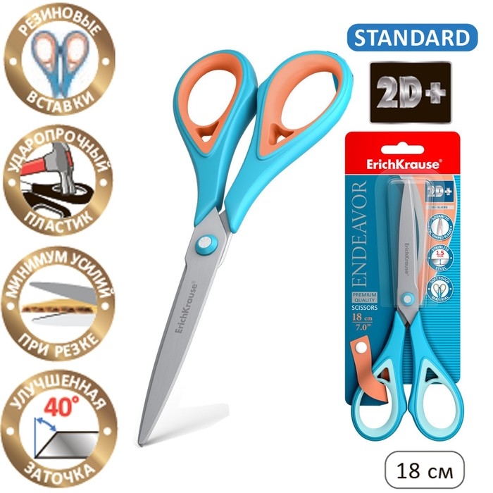 Ножницы ErichKrause Endeavor, 18 см, антискользящие резиновые вставки, улучшенная заточка, блистер, МИКС Ножницы ErichKrause Endeavor, 18 см, антискользящие резиновые вставки, улучшенная заточка, блистер, МИКС